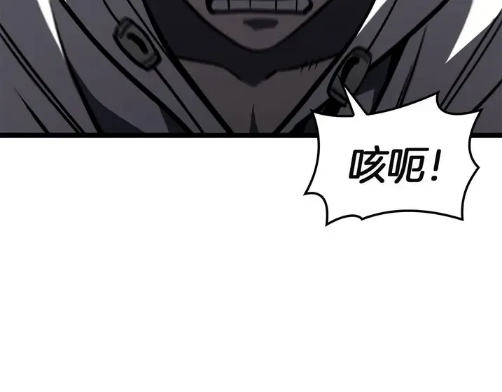 灾难级英雄归来 - 第130话 内鬼 第204页