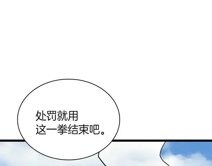 灾难级英雄归来 - 第130话 内鬼 第209页
