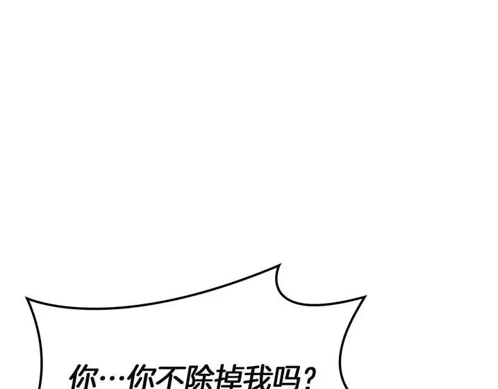 灾难级英雄归来 - 第130话 内鬼 第213页