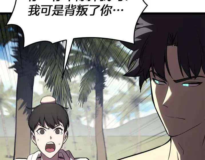 灾难级英雄归来 - 第130话 内鬼 第214页