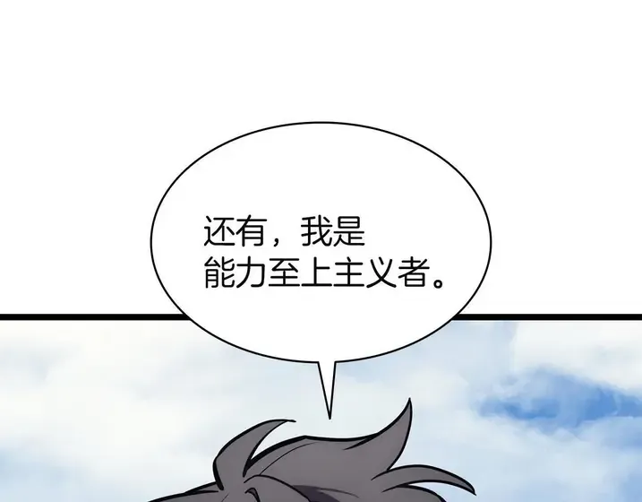 灾难级英雄归来 - 第130话 内鬼 第218页