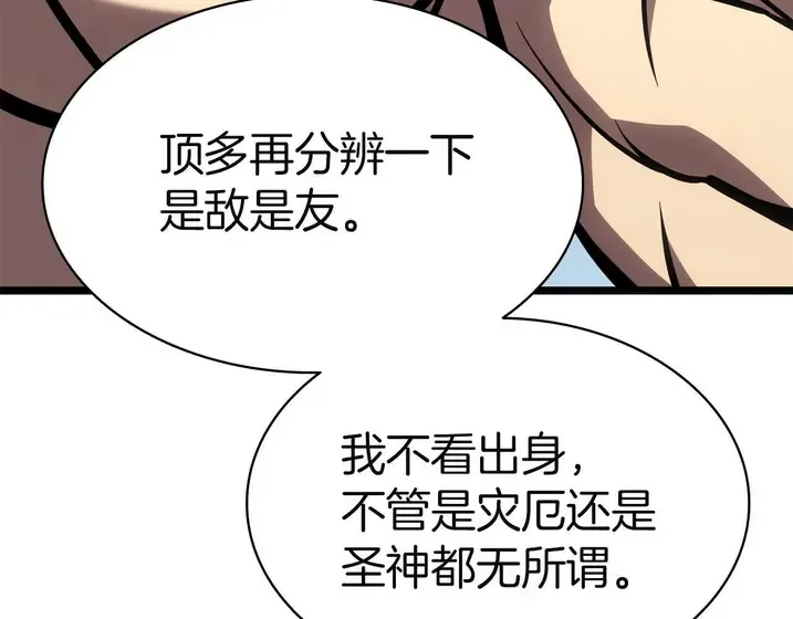 灾难级英雄归来 - 第130话 内鬼 第221页