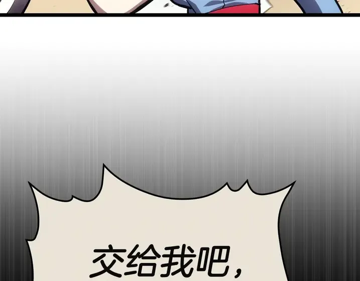 灾难级英雄归来 - 第130话 内鬼 第223页