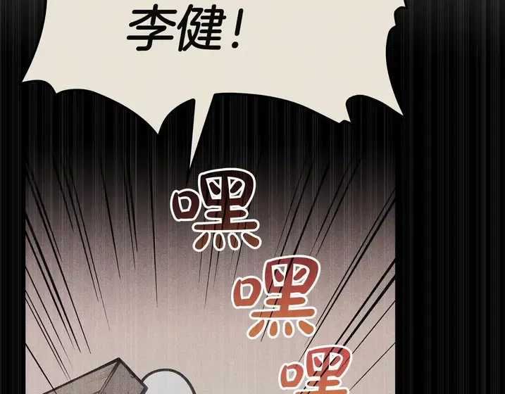 灾难级英雄归来 - 第130话 内鬼 第224页