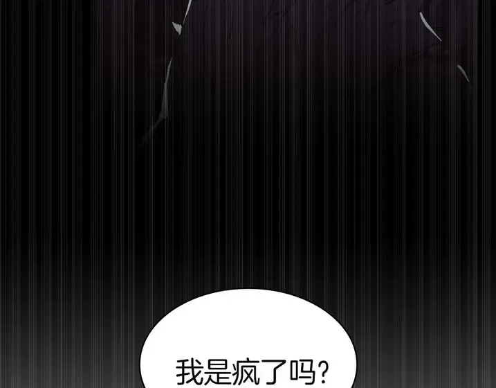 灾难级英雄归来 - 第130话 内鬼 第229页