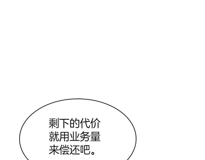 灾难级英雄归来 - 第130话 内鬼 第232页