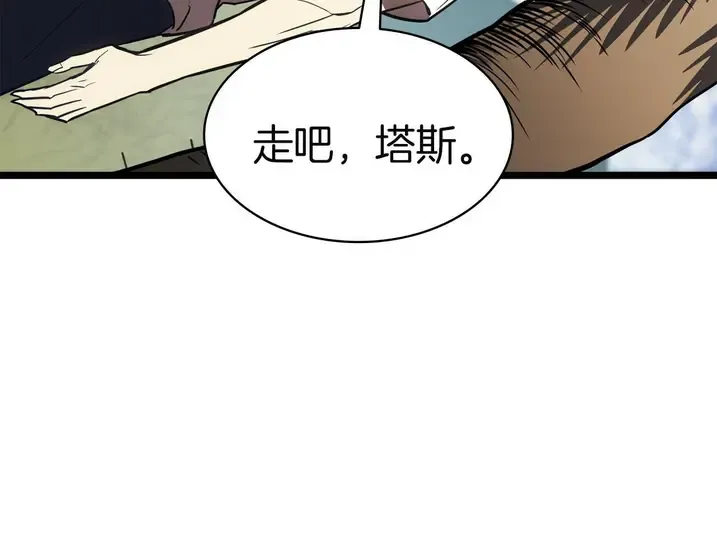 灾难级英雄归来 - 第130话 内鬼 第236页