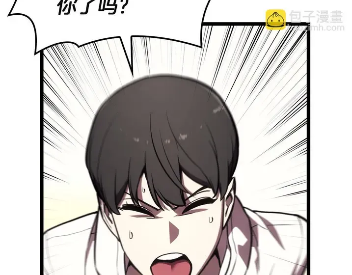 灾难级英雄归来 - 第130话 内鬼 第238页