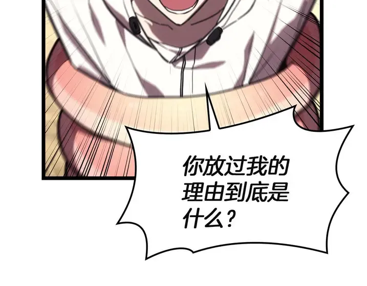 灾难级英雄归来 - 第130话 内鬼 第239页