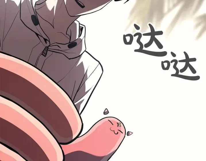 灾难级英雄归来 - 第130话 内鬼 第259页