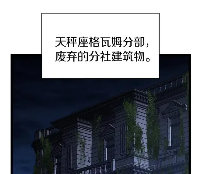 灾难级英雄归来 - 第130话 内鬼 第274页