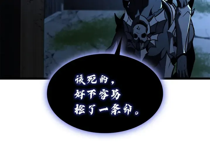 灾难级英雄归来 - 第130话 内鬼 第280页