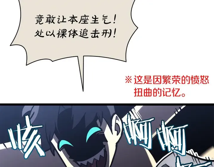灾难级英雄归来 - 第130话 内鬼 第282页