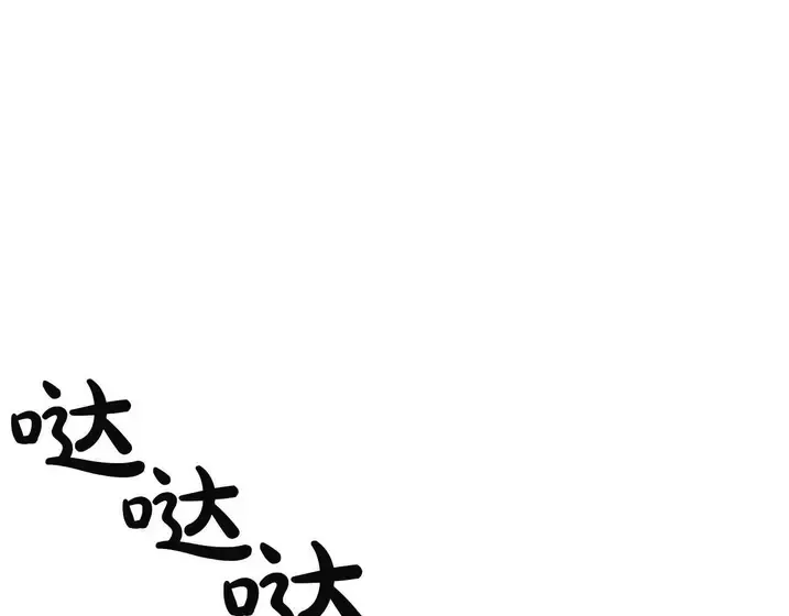 灾难级英雄归来 - 第130话 内鬼 第285页