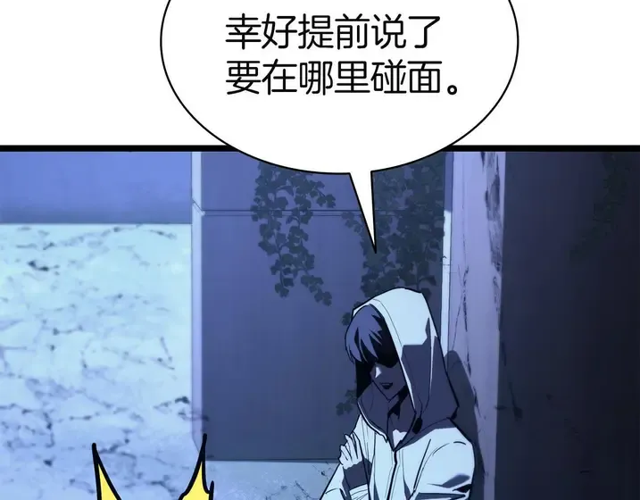 灾难级英雄归来 - 第130话 内鬼 第290页