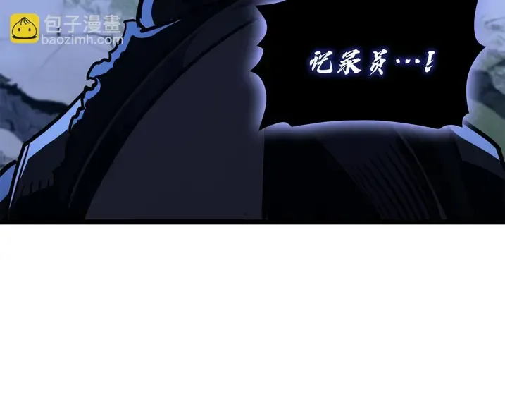 灾难级英雄归来 - 第130话 内鬼 第293页