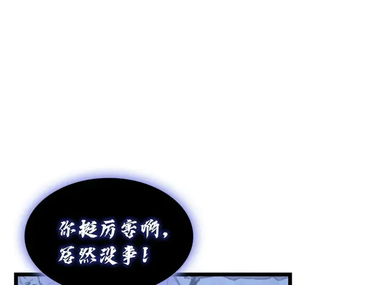 灾难级英雄归来 - 第130话 内鬼 第294页