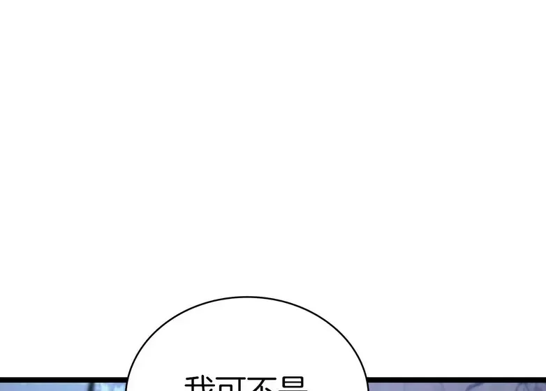 灾难级英雄归来 - 第130话 内鬼 第302页