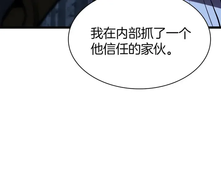 灾难级英雄归来 - 第130话 内鬼 第305页