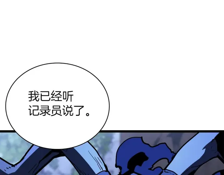 灾难级英雄归来 - 第130话 内鬼 第307页