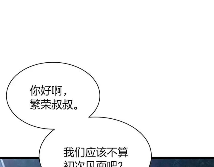 灾难级英雄归来 - 第130话 内鬼 第311页