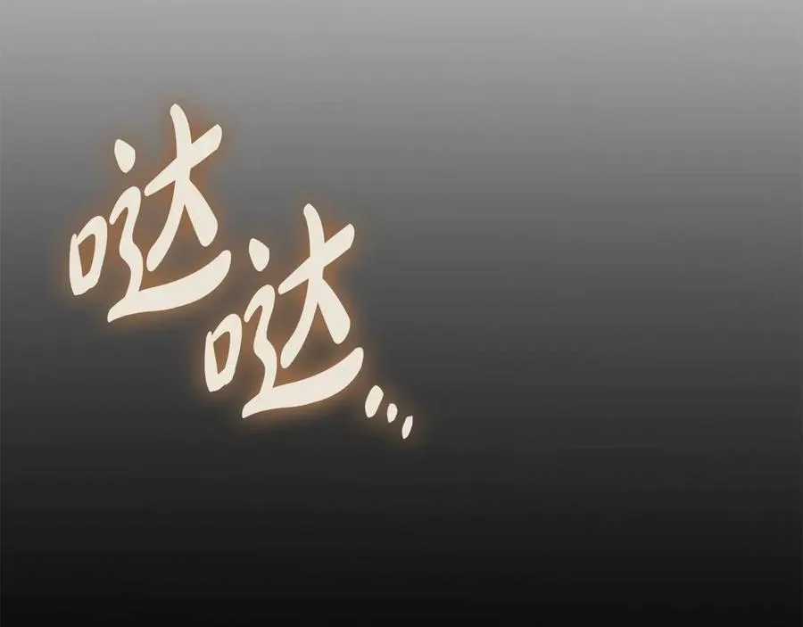 第95话 记忆 第2页