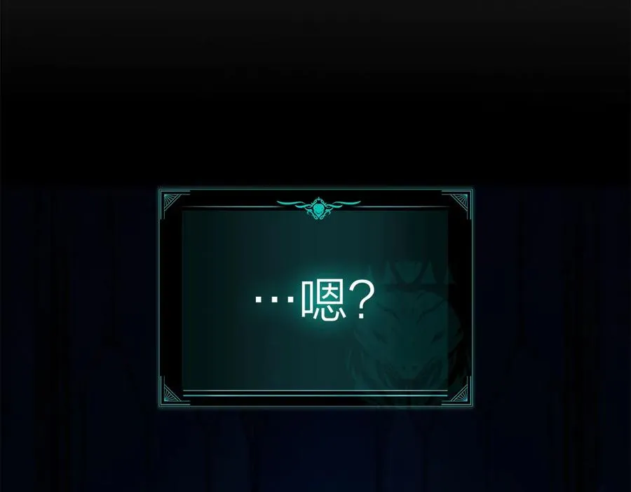第95话 记忆 第3页