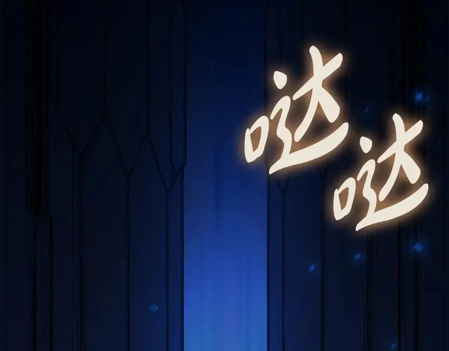 第95话 记忆 第4页