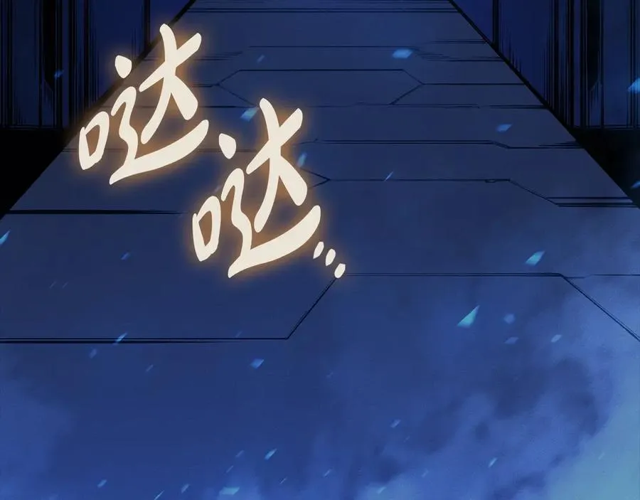 第95话 记忆 第6页