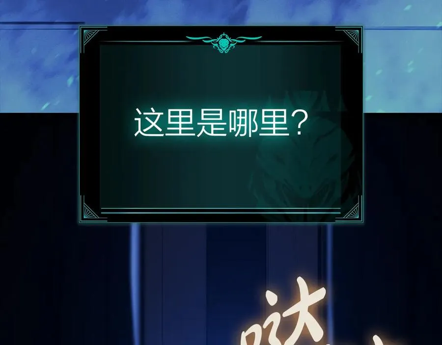 第95话 记忆 第7页