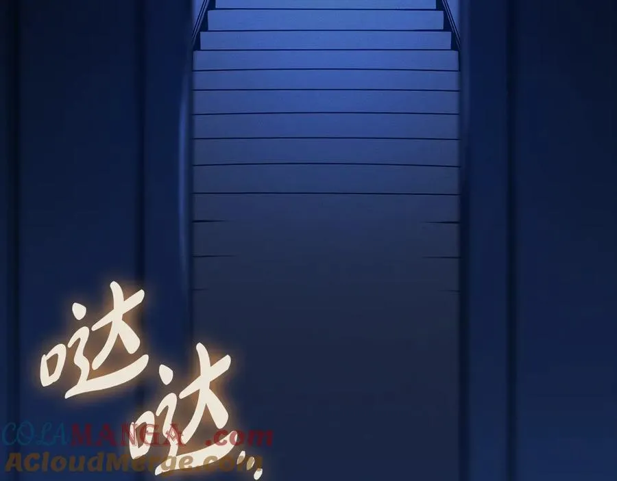 第95话 记忆 第9页