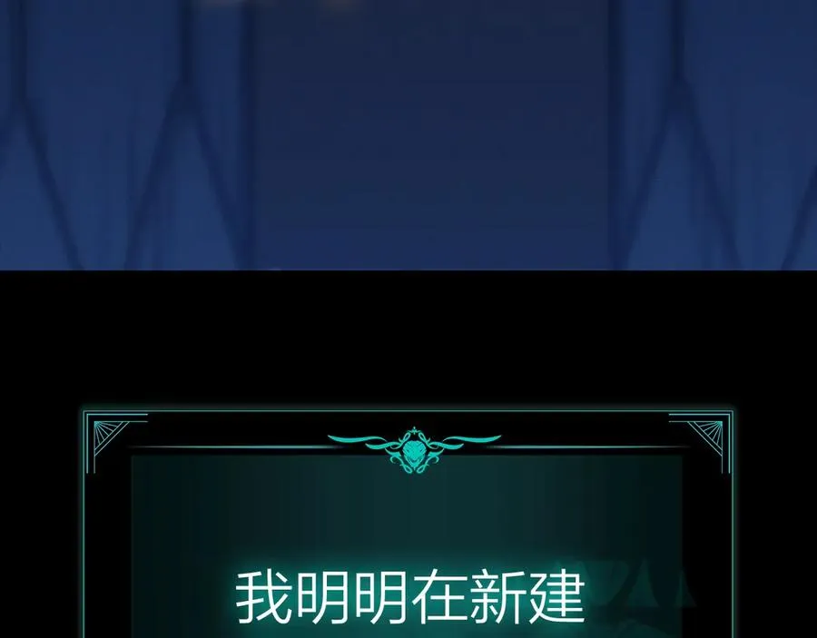 第95话 记忆 第10页