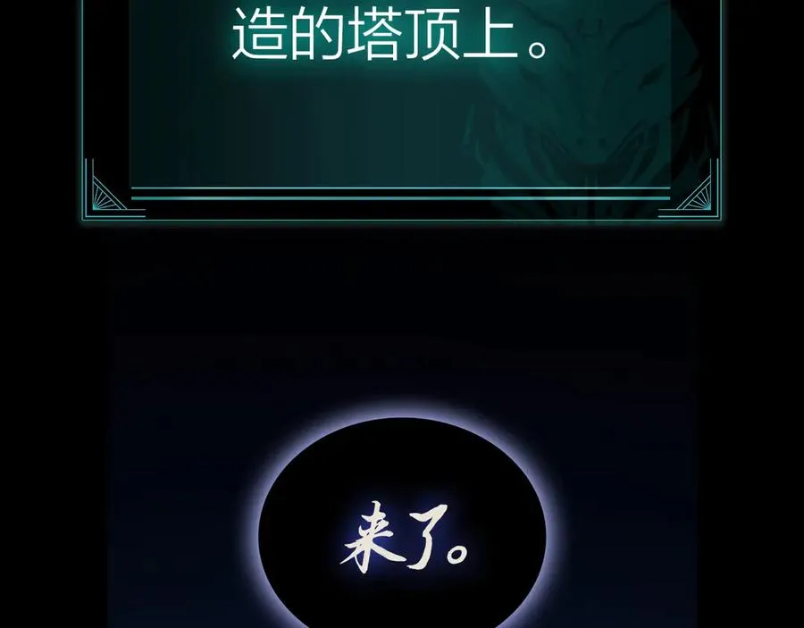 第95话 记忆 第11页