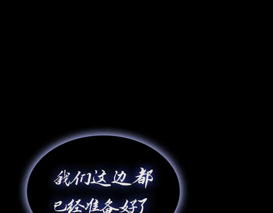 第95话 记忆 第15页