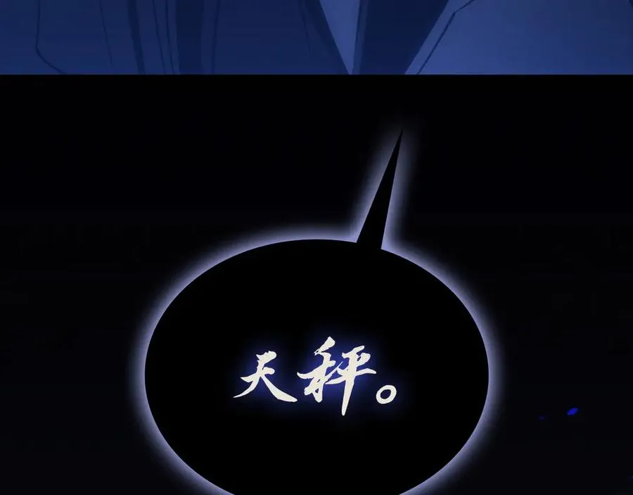 第95话 记忆 第18页
