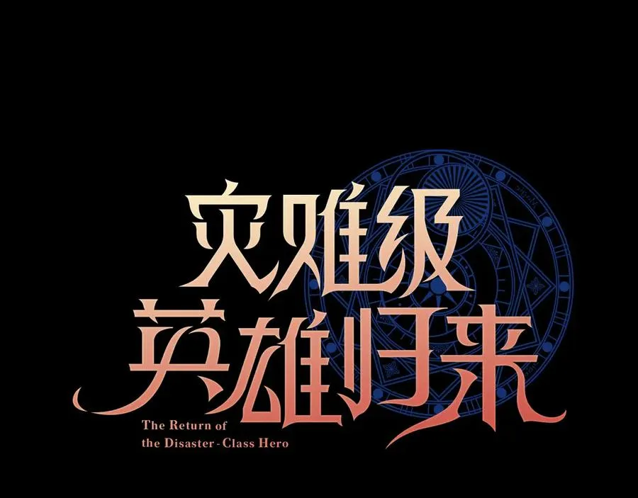 第95话 记忆 第24页