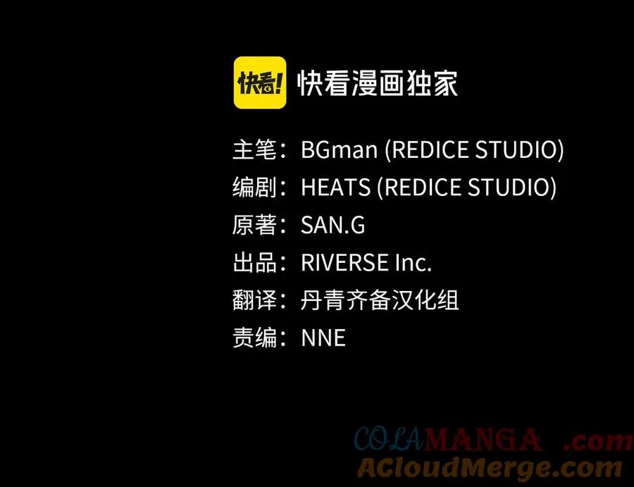 第95话 记忆 第25页