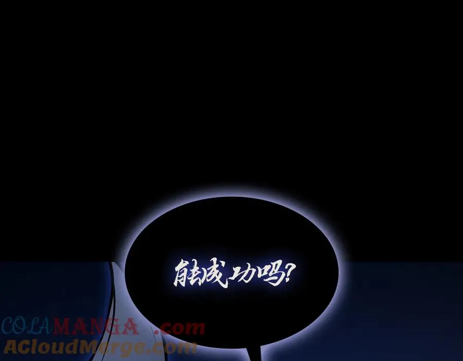 第95话 记忆 第29页