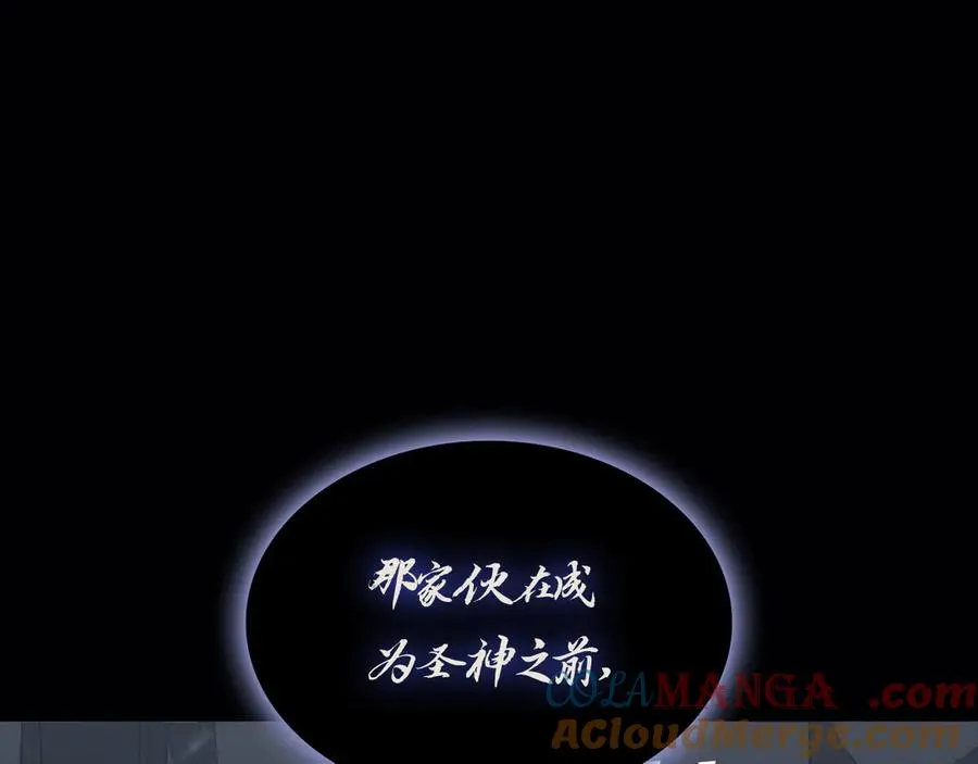第95话 记忆 第33页