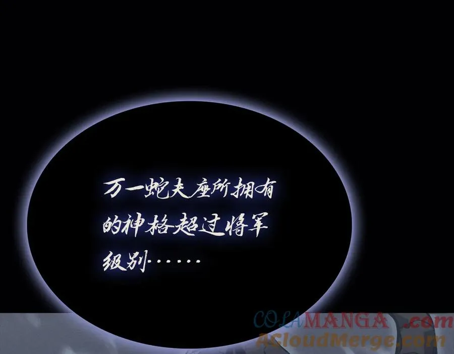 第95话 记忆 第37页