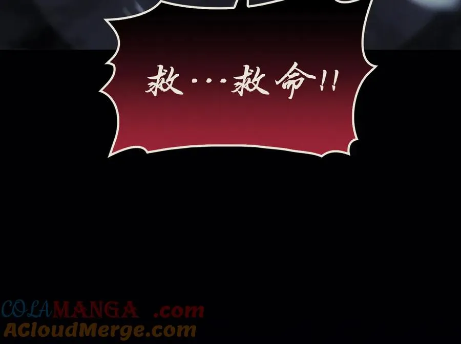第95话 记忆 第41页