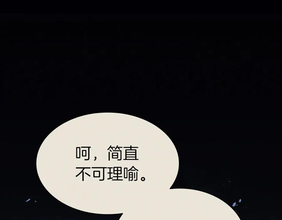 第95话 记忆 第42页