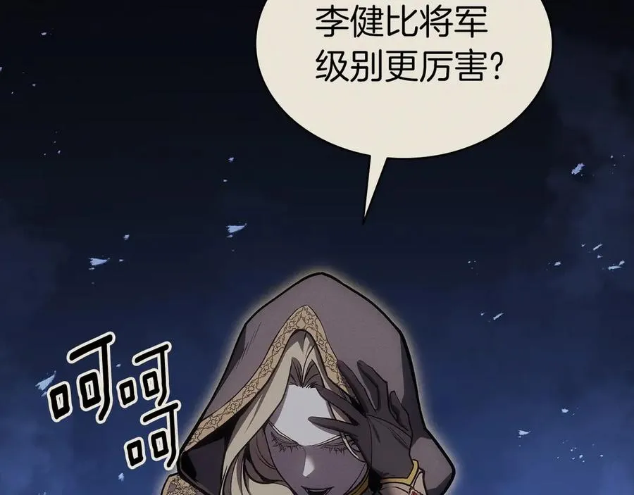 第95话 记忆 第43页