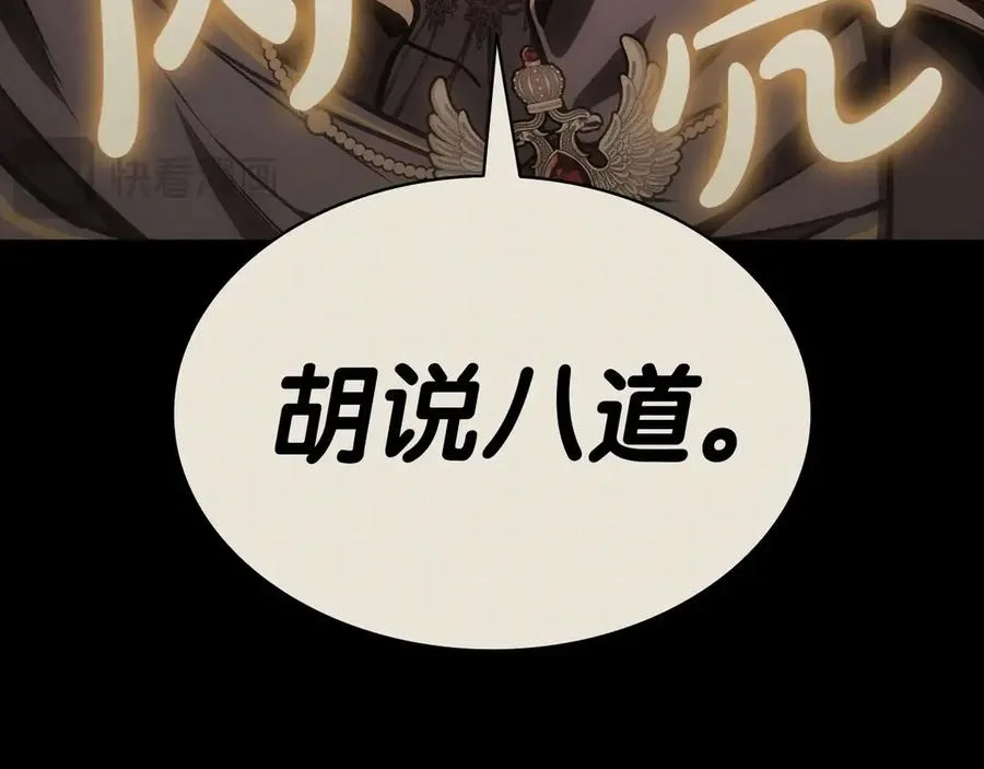 第95话 记忆 第48页