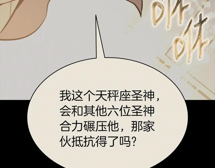 第95话 记忆 第62页