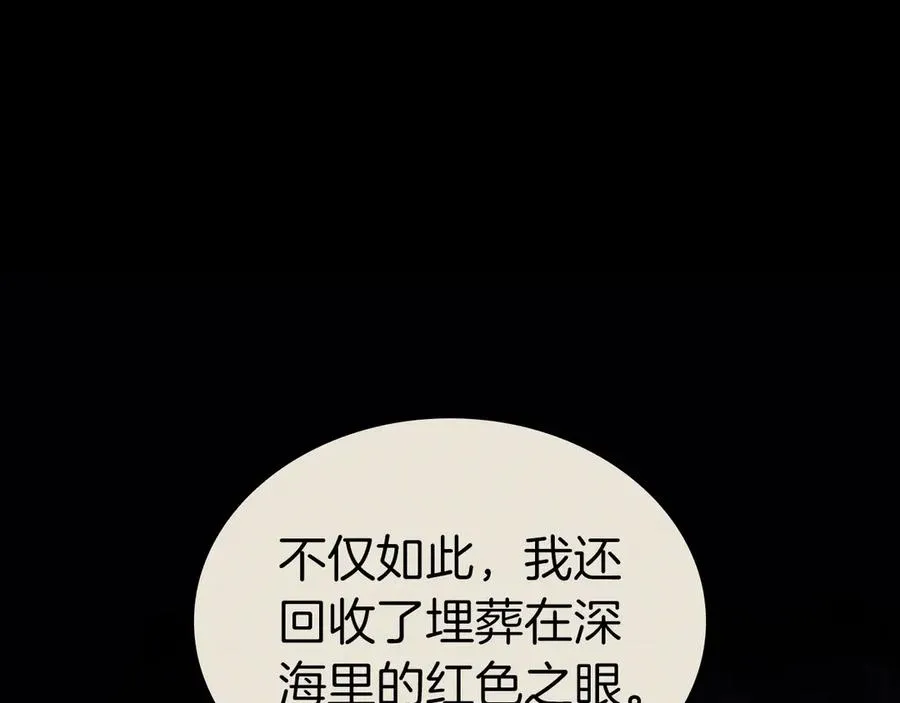 第95话 记忆 第64页
