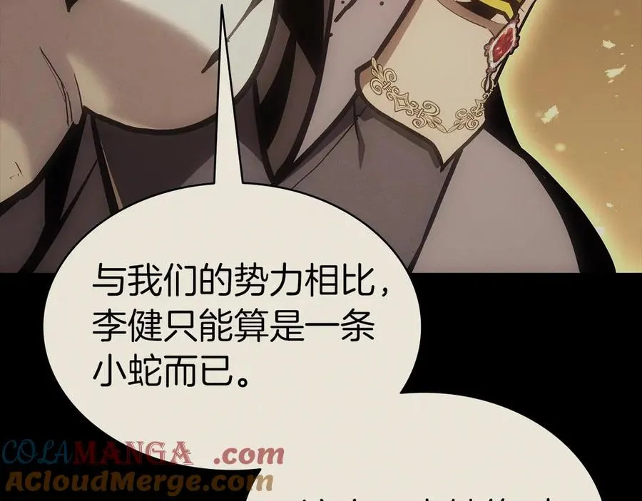第95话 记忆 第69页