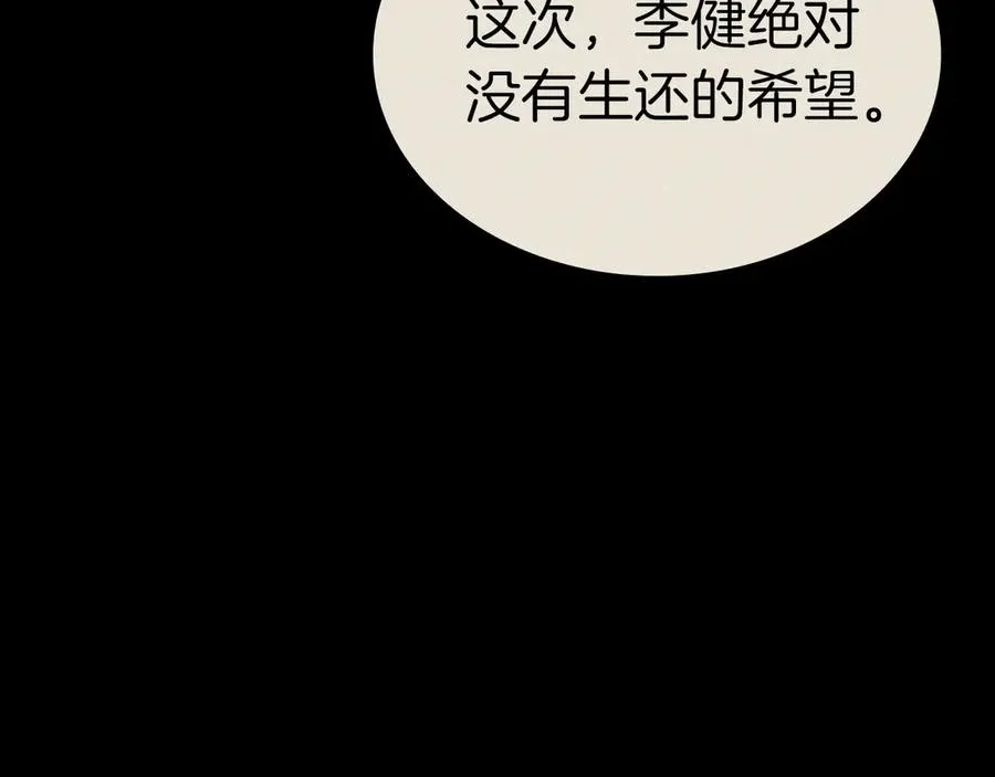 第95话 记忆 第70页