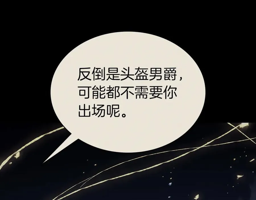第95话 记忆 第71页