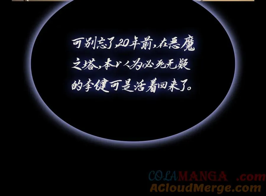 第95话 记忆 第77页